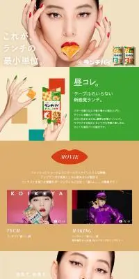 LunchPie LP design (Snack foods, gum, and candy / Beige tones / Cool style) PC version