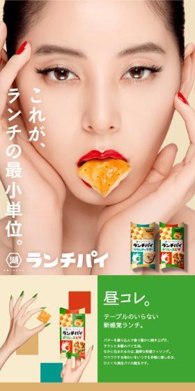 ランチパイのLPデザイン(スナック・ガム・あめ・グミ/ベージュ系/かっこいい系)スマホ版