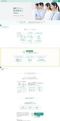 Solo Living Care Assistant LP design (Rental, Contracting, and Outsourcing / White-based / Simple) PC version