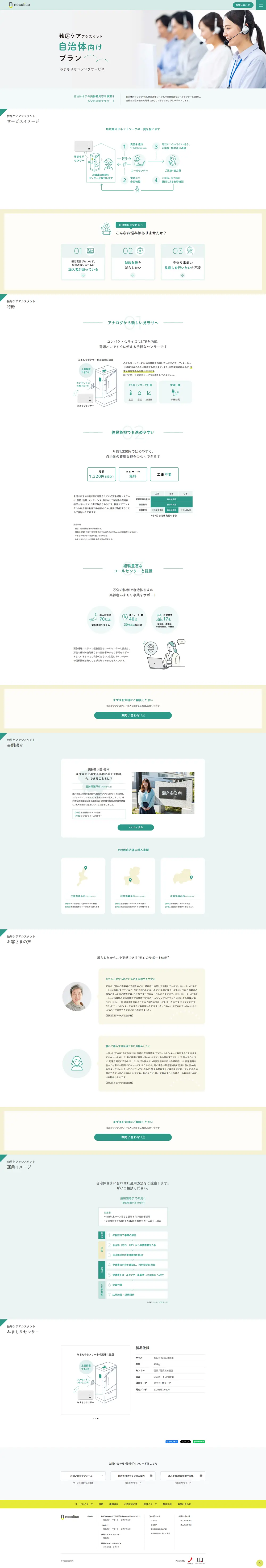 Solo Living Care Assistant LP design (Rental, Contracting, and Outsourcing / White-based / Simple) PC version