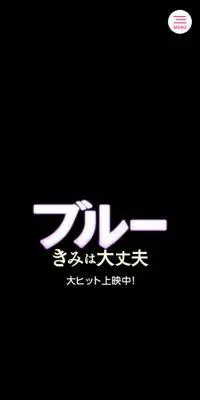 ブルー きみは大丈夫のLPデザイン（アニメ／ピンク系／かわいい系）スマホ版
