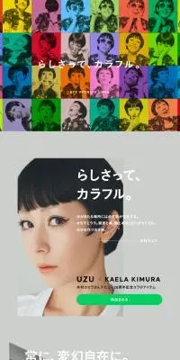 UZUのLPデザイン（コスメ・化粧品・コンタクトレンズ／カラフル系／かわいい系）PC版