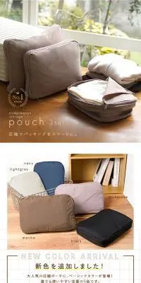 Great Value S/M/L 3-Piece Set! Compression Travel Pouch 3-Piece Set LP design (Wallets, accessories,pouches / Brown tones / Cute style) PC version