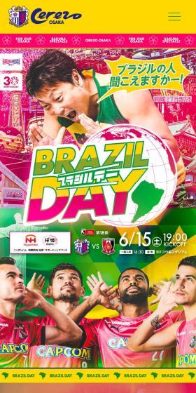 BRAZILDAY LP design (General Sports and Spectating / Green tones / Lively type) Mobile version
