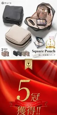 5冠&1位【中身が一目でわかる】 化粧ポーチのLPデザイン（財布・小物・ポーチ／ベージュ系／キレイ系）PC版