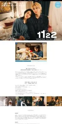 1122のLPデザイン（邦画・洋画・海外ドラマ／ホワイト系／シンプル系）PC版