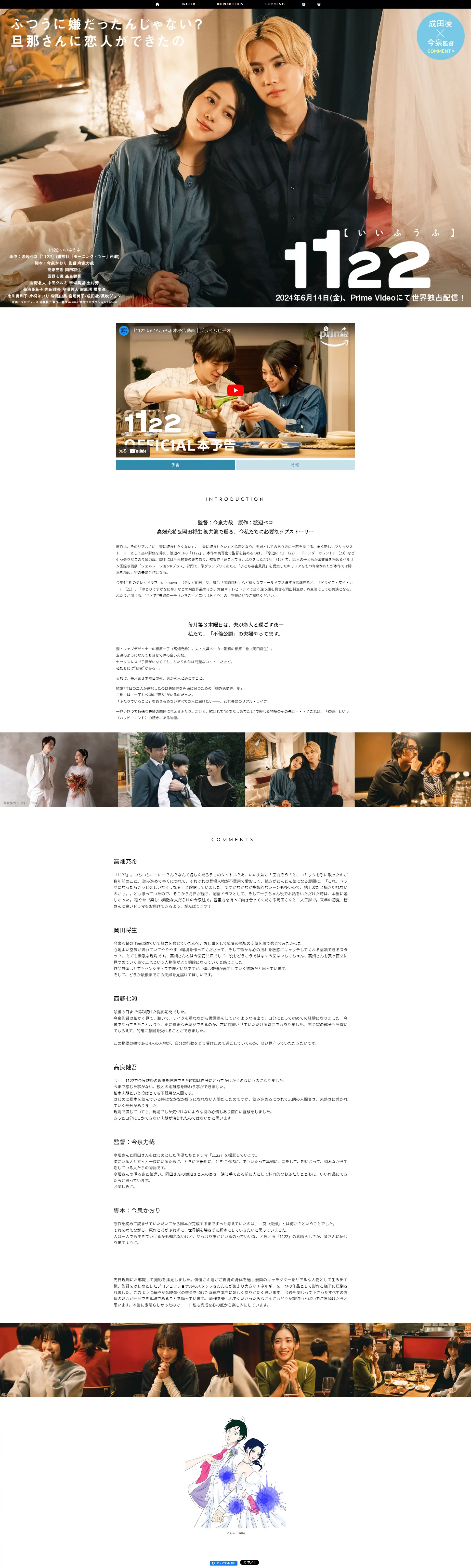 1122のLPデザイン（邦画・洋画・海外ドラマ／ホワイト系／シンプル系）PC版