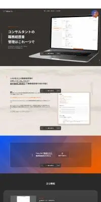 Value fileのLPデザイン（デザイン・アプリ・システム／グレー系／スタイリッシュ系）PC版