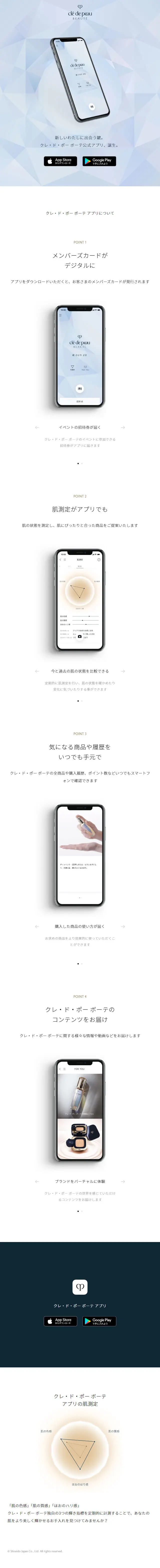 Cle de Peau Beaute Official App LP design (Design, Apps, Systems / Shades of blue / Refined style) Mobile version