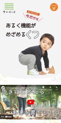 Chiikukku®