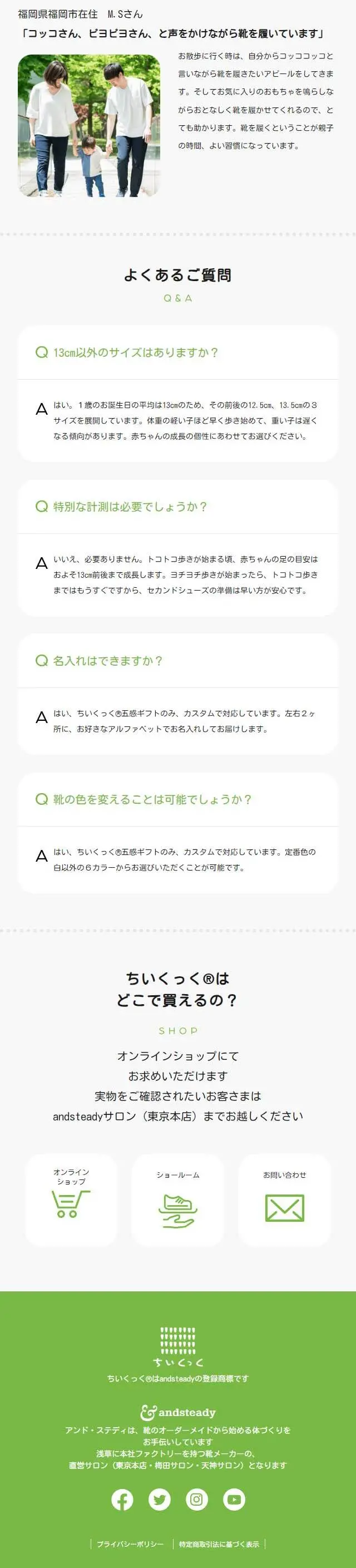 ちいくっく®のLPデザイン（キッズファッション／イエロー系／かわいい系）スマホ版