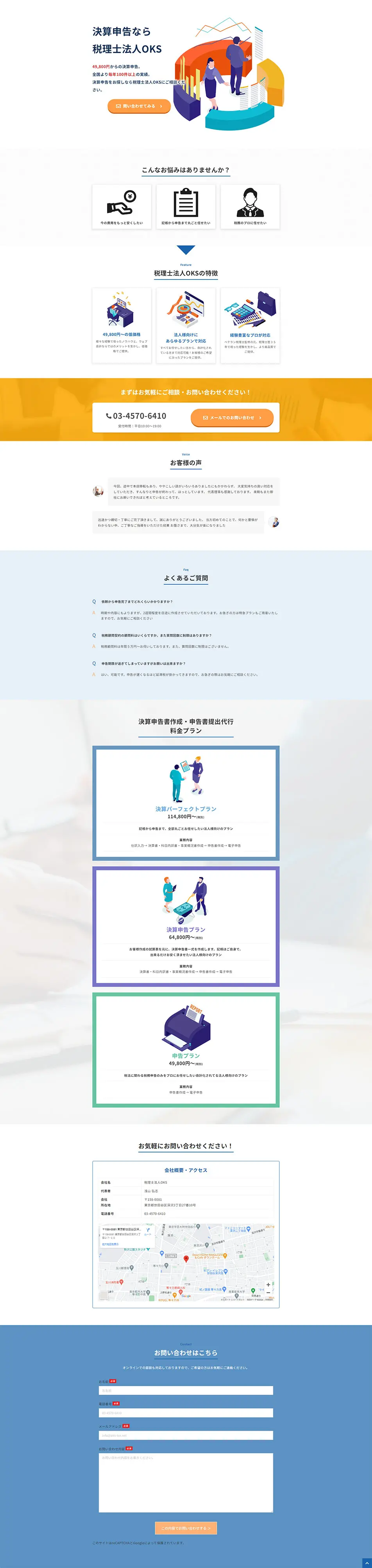 OKS Tax Accountant Corporation LP design (Businesses, companies, stores / White-based / Simple) PC version