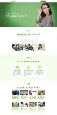 EDIMOのLPデザイン（企業・会社・お店／グリーン系／キレイ系）PC版