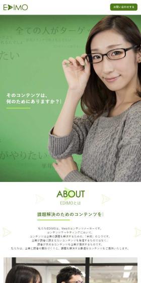EDIMOのLPデザイン（企業・会社・お店／グリーン系／キレイ系）スマホ版