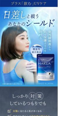 HAKUA
