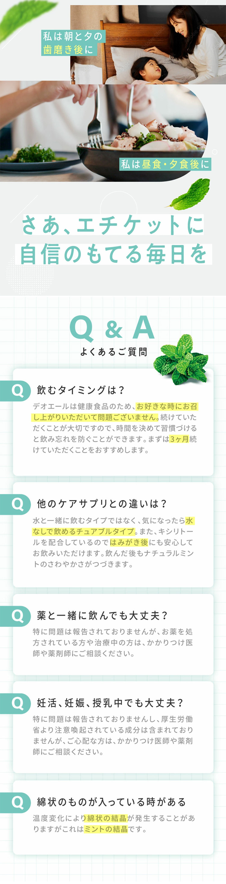 Deoair LP design (Beauty foods, beauty drinks, and supplements / Green tones / Trust and Safety)