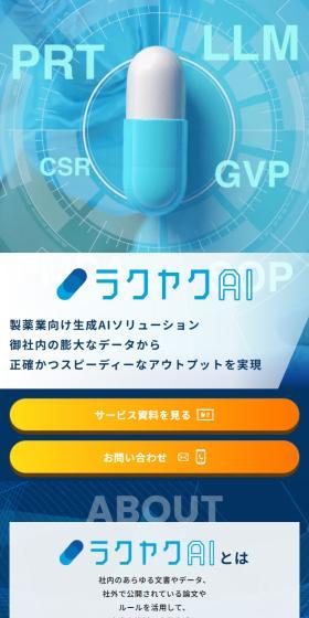 Generative AI solution for the manufacturing industry: achieving accurate and speedy output from your vast internal data.