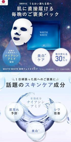 WHITHWHITE Face Pack LP design (Skincare, Bodycare, Haircare / Shades of blue / Refined style) Mobile version