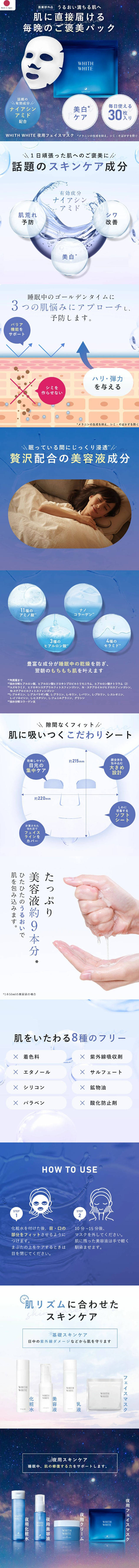 WHITHWHITE Face Pack LP design (Skincare, Bodycare, Haircare / Shades of blue / Refined style) Mobile version