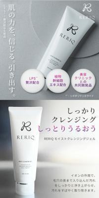 RERIQ