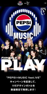 ペプシ×ＭＵＳＩＣ