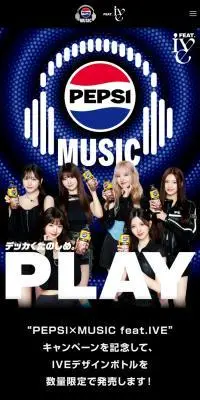 ペプシ×ＭＵＳＩＣのLPデザイン（イベント・キャンペーン・ギフト／ブラック系／かっこいい系）スマホ版