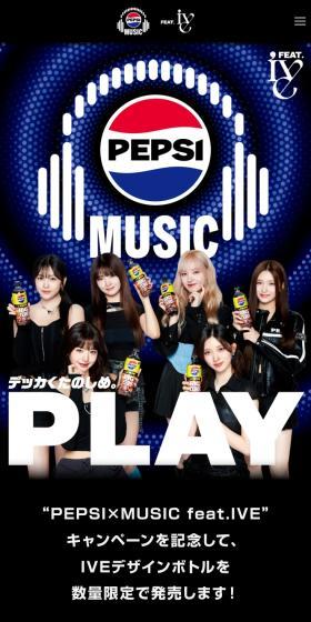 ペプシ×ＭＵＳＩＣのLPデザイン（イベント・キャンペーン・ギフト／ブラック系／かっこいい系）スマホ版