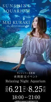 Relaxing Night AquariumのLPデザイン（イベント・キャンペーン・体験／ブラック系／キレイ系）スマホ版