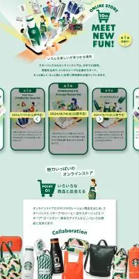 ONLINESTORE10thANNIVERSARY LP design (Events, Campaigns, Experiences / Green tones / Stylish type) PC version