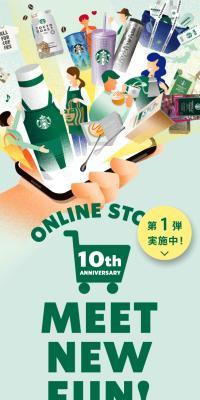 ONLINESTORE10thANNIVERSARY LP design (Events, Campaigns, Experiences / Green tones / Stylish type) Mobile version