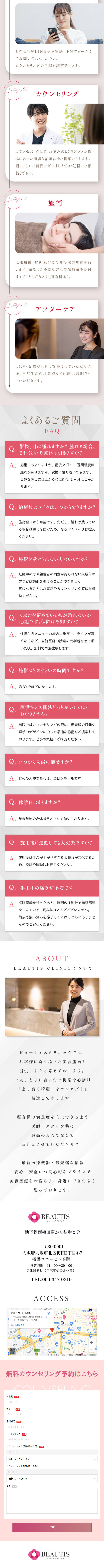 二重のLPデザイン（エステ・脱毛・増毛・整形／ピンク系／かわいい系）スマホ版