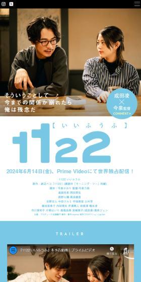 1122のLPデザイン（邦画・洋画・海外ドラマ／ホワイト系／シンプル系）スマホ版