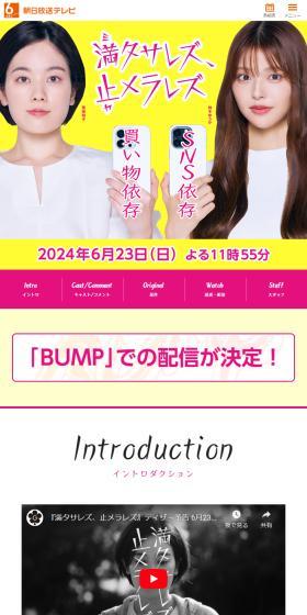 満タサレズ、止メラレズのLPデザイン（邦画・洋画・海外ドラマ／イエロー系／シンプル系）スマホ版
