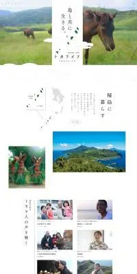 トカライフのLPデザイン（イベント・キャンペーン・体験／ホワイト系／シンプル系）PC版