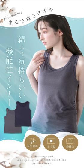 Fluffy and Smooth Cotton Blend Tank Top LP design (Underwear and Nightwear / Green tones / Trust and Safety) Mobile version