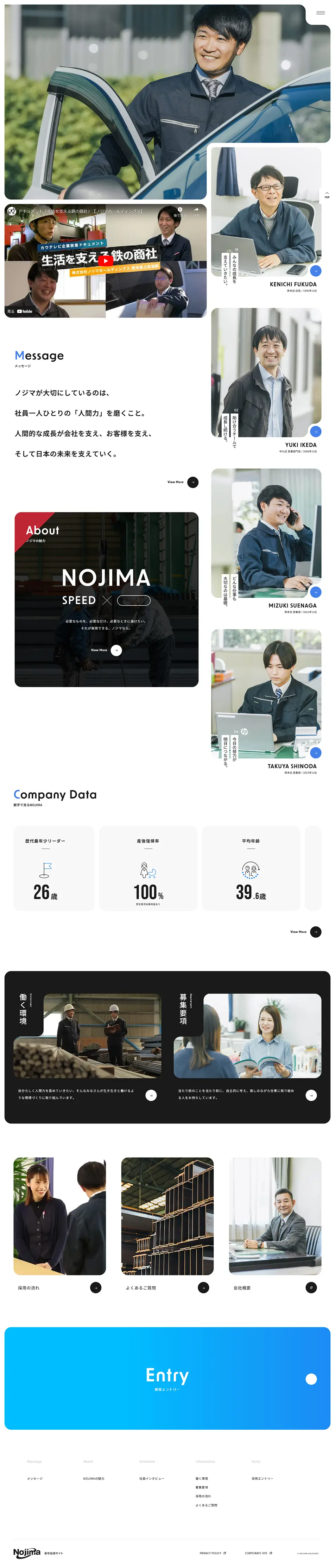 New Graduate Recruitment Website LP design (Graduate recruitment / White-based / Arts) PC version