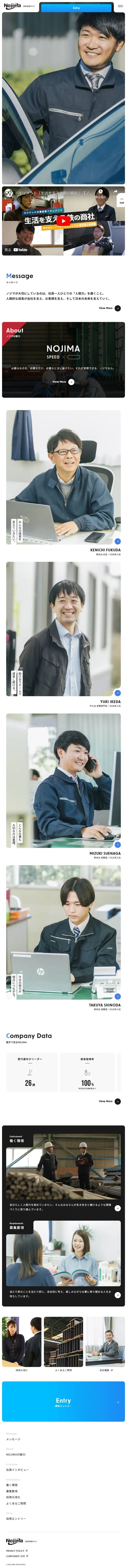 New Graduate Recruitment Website LP design (Graduate recruitment / White-based / Arts) Mobile version