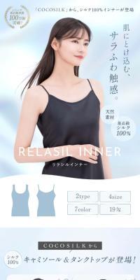 Rilasyl Inner