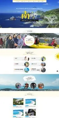 Minamiizu LP design (Events, Campaigns, Experiences / yellow / Cute style) PC version