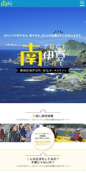 Minamiizu LP design (Events, Campaigns, Experiences / yellow / Cute style) Mobile version