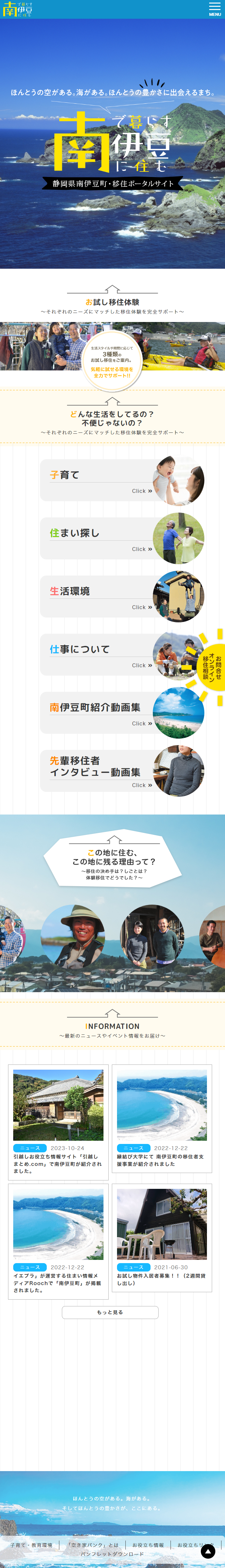 Minamiizu LP design (Events, Campaigns, Experiences / yellow / Cute style)