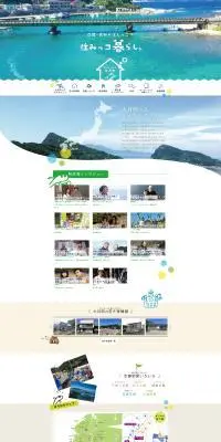 Living a quiet life in a corner of Shikoku, Kochi. LP design (Events, Campaigns, Experiences / Shades of blue / Cute style) PC version