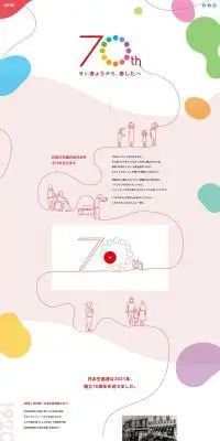 Nihon Seikatsu Kyodo Kumiai Rengokai LP design (Businesses, companies, stores / Red tones / Simple) PC version