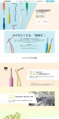 ルミデントのLPデザイン（キッチン・バス用品／ブルー系／シンプル系）PC版