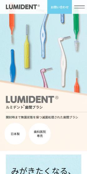Lumident LP design (Kitchen and Bath Products / Shades of blue / Simple) Mobile version