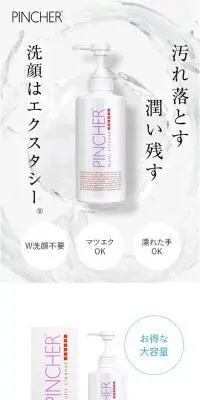 multi cleanseのLPデザイン（スキンケア・ボディケア・ヘアケア／グレー系／キレイ系）スマホ版