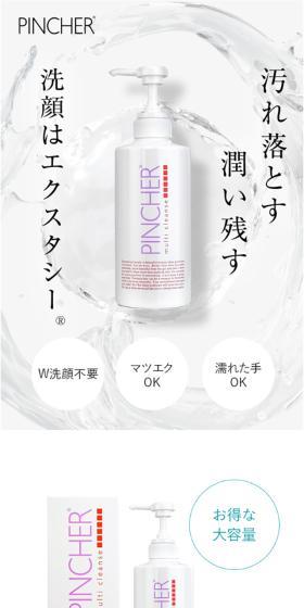 汚れを落とす潤い残す　洗顔はエクスタシー