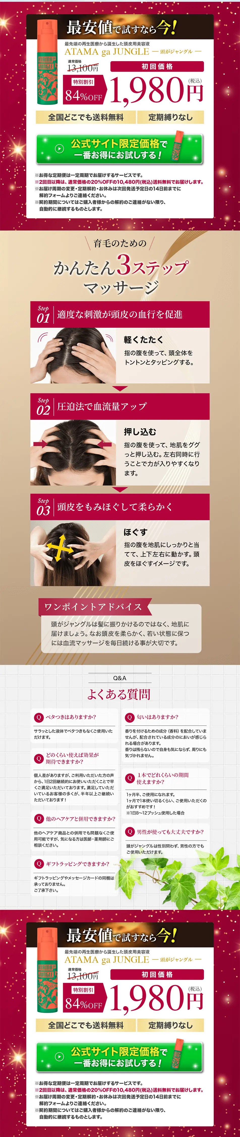 My head is a jungle LP design (Skincare, Bodycare, Haircare / Gold tones / Refined style) PC version