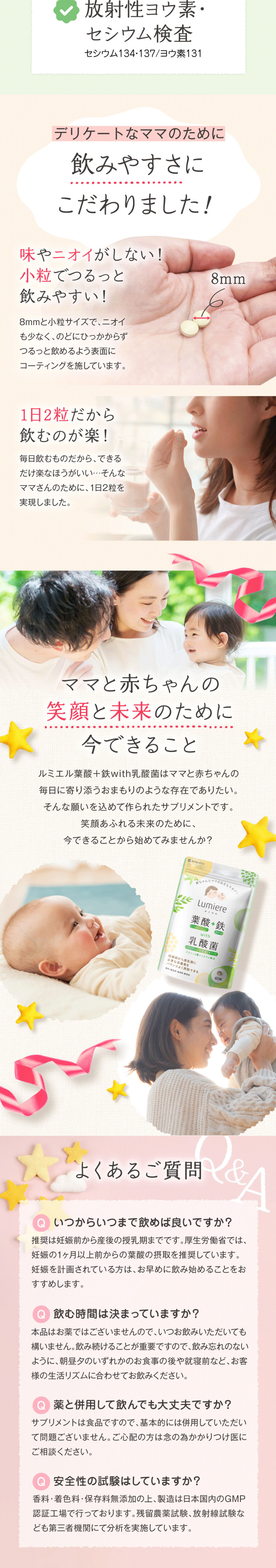 Lumiere LP design (Health foods, health drinks, and supplements / Beige tones / Cute style) Mobile version