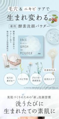 Medicated Enzyme Facial Cleansing Powder LP design (Skincare, Bodycare, Haircare / Shades of blue / Refined style) Mobile version